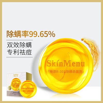 精油皂