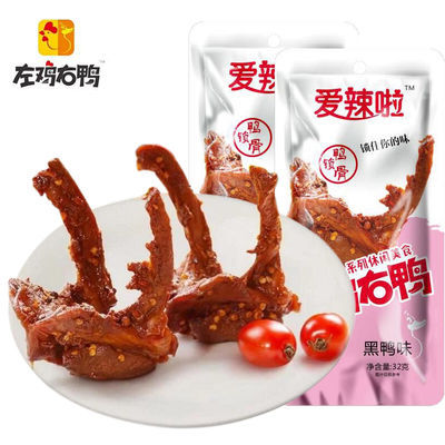 内蒙古本草香薰鸭