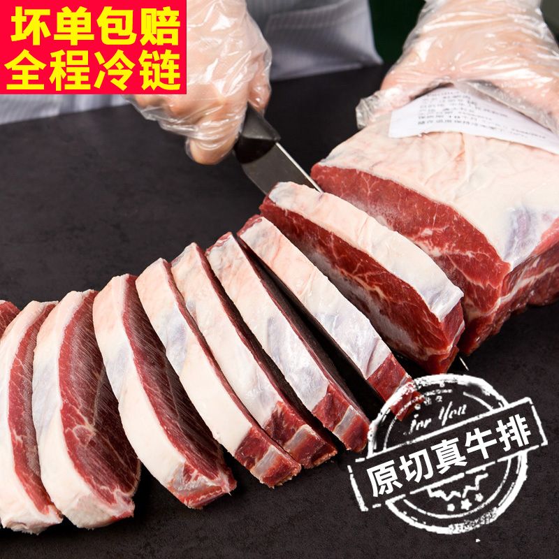 整切新鲜菲力牛排套餐腌制肉眼黑椒牛肉家庭烧烤瘦身营养老少皆宜