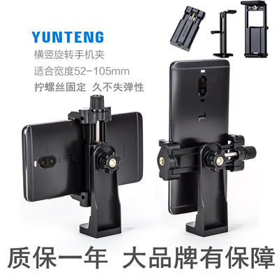 自制ipad支架