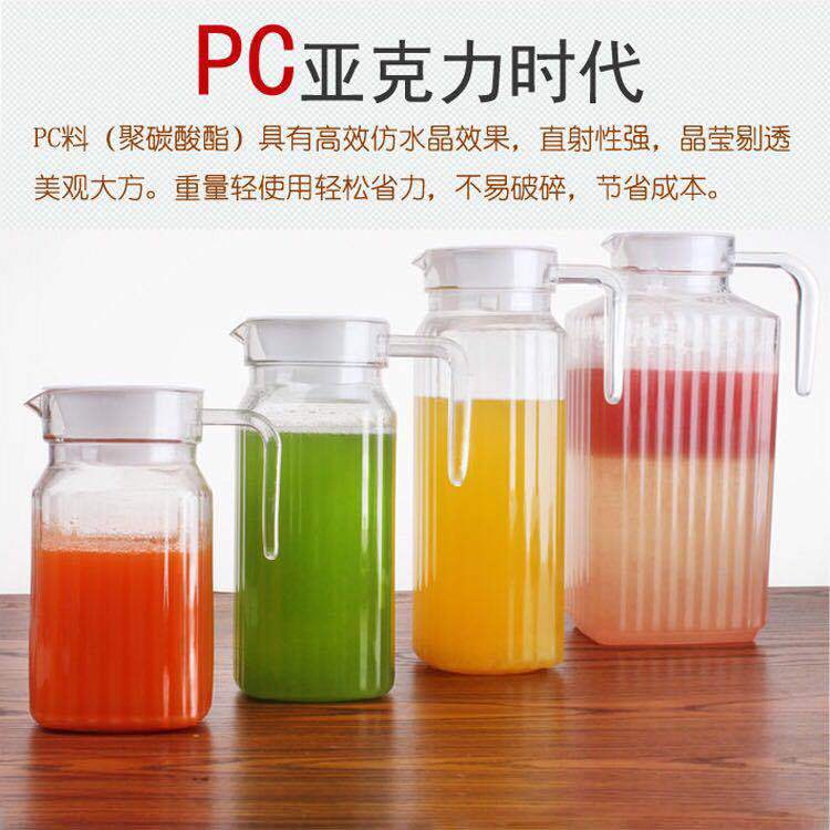 塑料冷茶壶餐厅商用PC耐高温果汁瓶扎壶亚克力啤酒凉水茶壶大容量