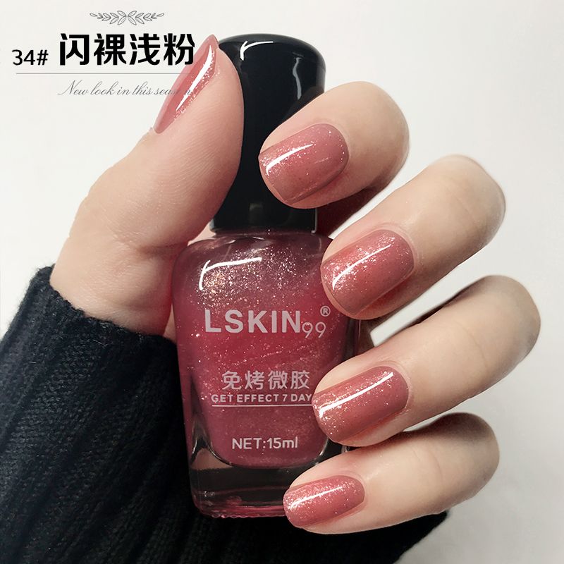 網紅指甲油少女心無毒持久防水不可撕拉不掉色裸色透明美甲油套裝