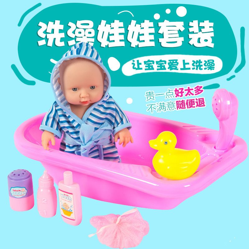 宝宝儿童软胶洗澡戏水浴室玩具娃娃浴缸澡盆玩水套装婴儿浴室玩具