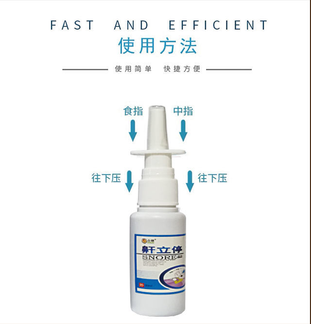 鼾立停打呼噜止鼾神器打呼噜药睡觉止鼾器打呼打鼾喷雾成人正品