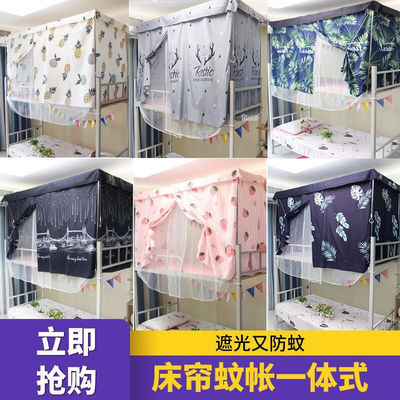 学生床蚊帐