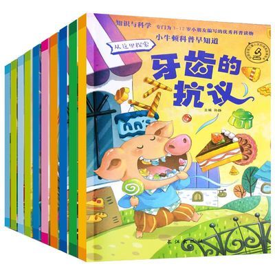 胃肠病百科全书