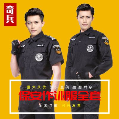 升版藏蓝宝蓝套装