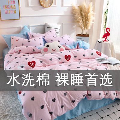 床上用品 三件套