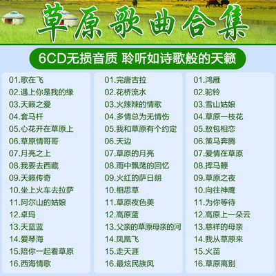 无损音乐汽车载