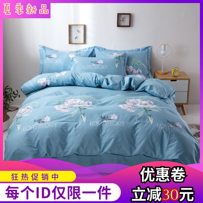 床上用品 三件套