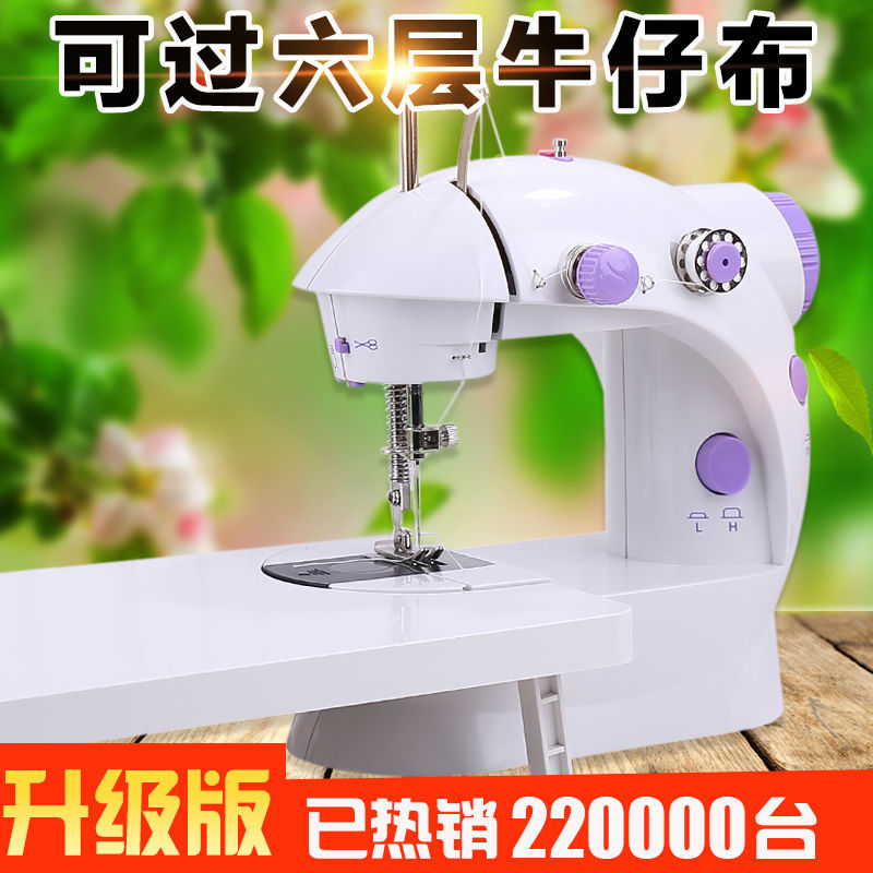 昕龙202缝纫机金属勾尖家用电动手动吃厚微型脚踏迷你多功能小型【3月