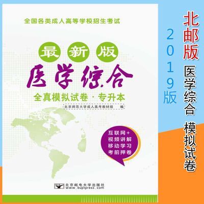 本科第