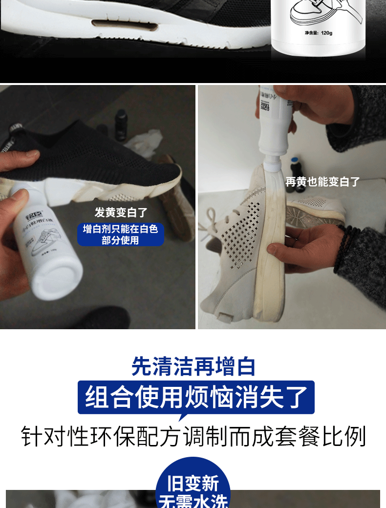 如何刷小白鞋刷得干净 70