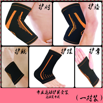 舒适型护肘护具经典型M