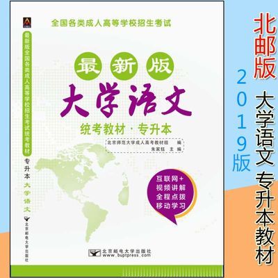 本科第
