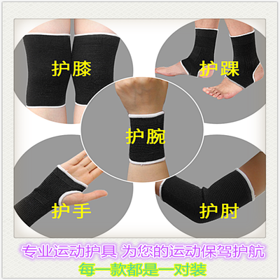 舒适型护肘护具经典型M