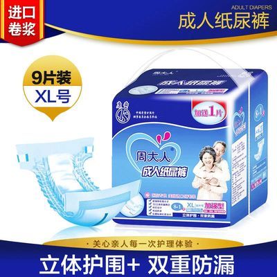 成人护理