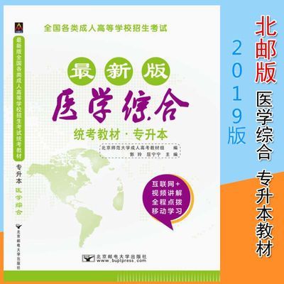 本科第
