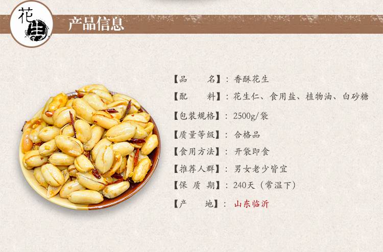 怎么炸麻辣花生 70