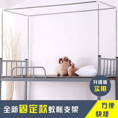 学生床蚊帐