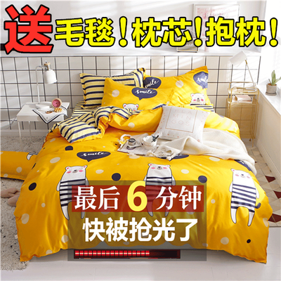 床上用品 三件套