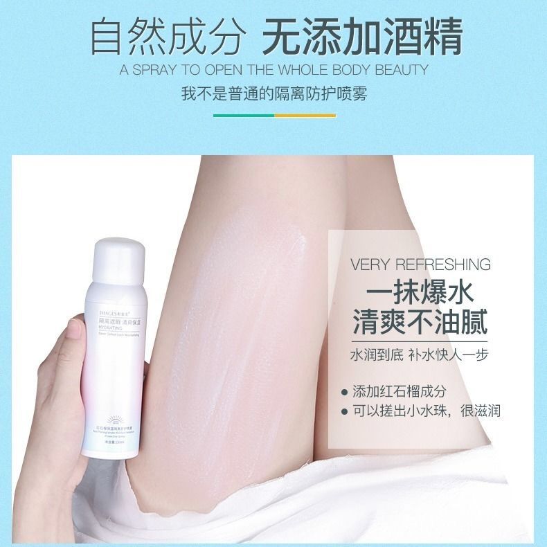 好一点的防晒隔离 8fe9e6f4-6c44-4963-a6a4-ddad3013d6c7.jpg