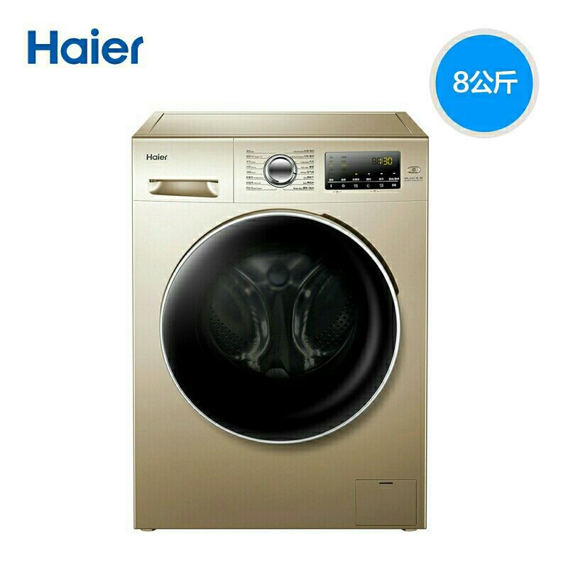 haier/海尔洗衣机eg8014hb39gu1 8公斤变频全自动洗烘干滚筒【2月24