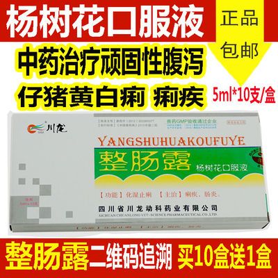 正版世实用肠扁虫病学