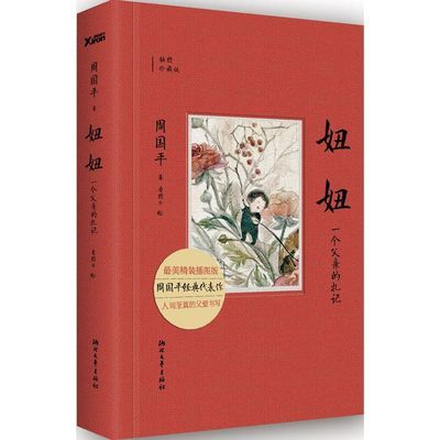 当代心脏病学新进展