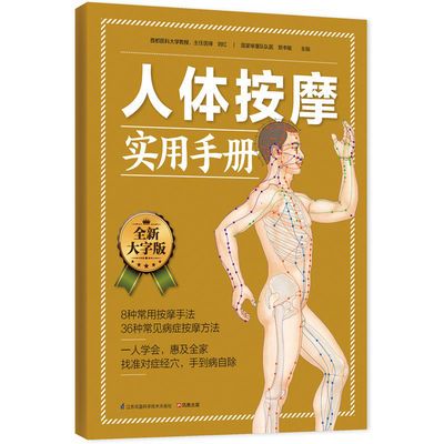 低热饮食健康手册