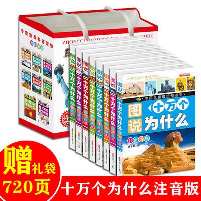胃肠病百科全书