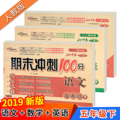 冲刺试卷