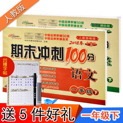 冲刺试卷