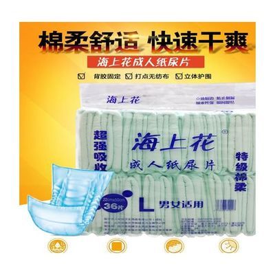 成人护理