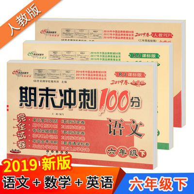 冲刺试卷