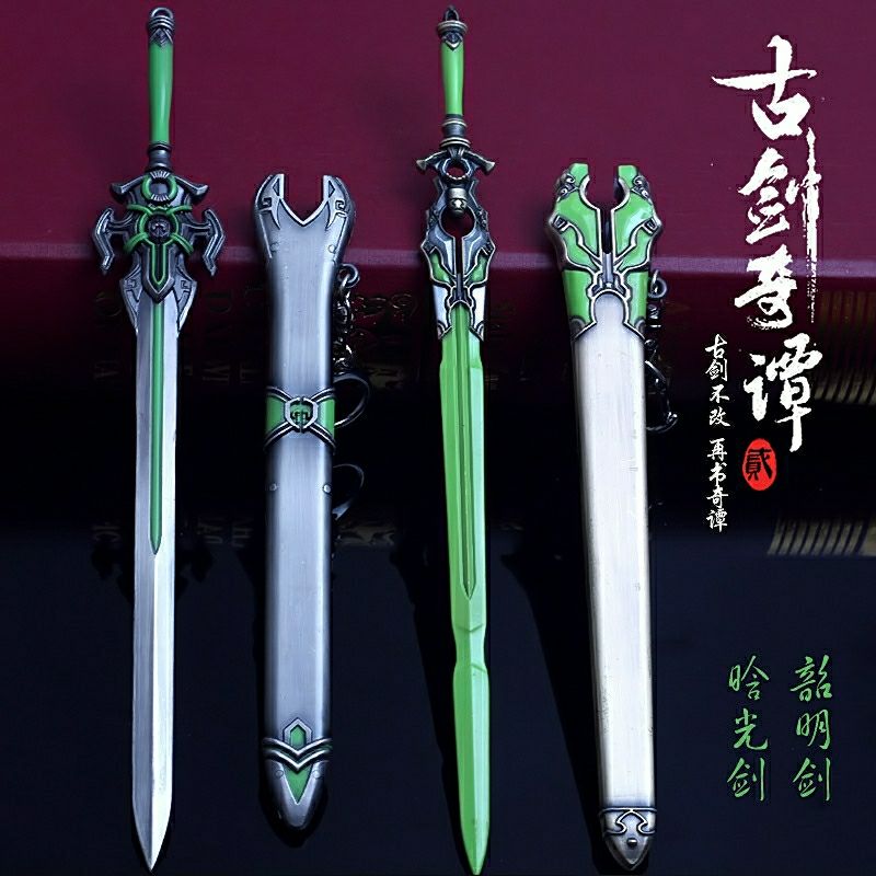 动漫武器古代汉剑轩辕剑如意剑楚乔传破月vs残红剑合金模型金属剑