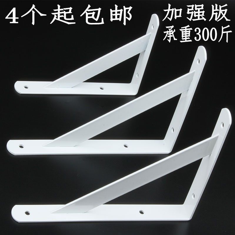 加厚直角隔板支架 三角支架 墙壁置物架 承重支撑架