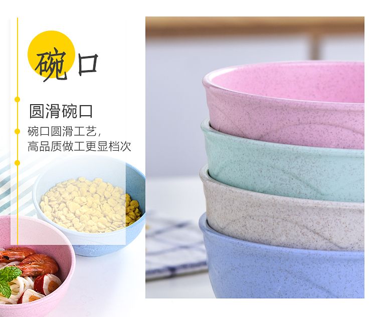 【1-4个装】小麦秸秆碗米饭碗成人儿童碗防摔环保塑料碗套装家用L