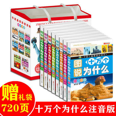胃肠病百科全书