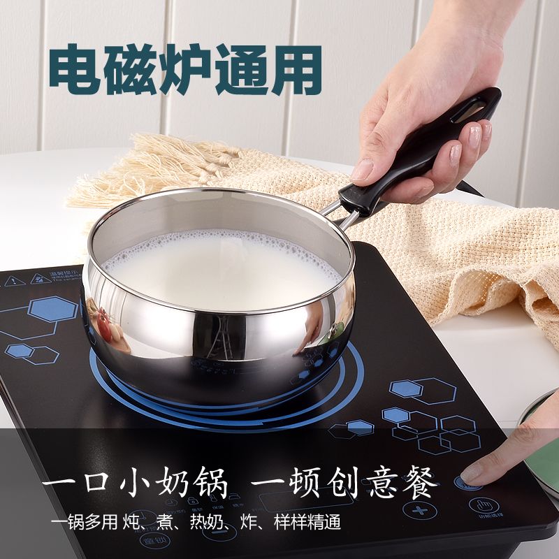 加厚不锈钢奶锅家用汤锅18热牛奶锅16电磁炉燃气炉通用婴儿小奶锅 图片 4