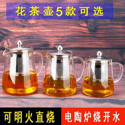高硼硅玻璃家用茶壶耐热水壶不锈钢过滤网泡茶杯功夫茶壶玻璃水壶