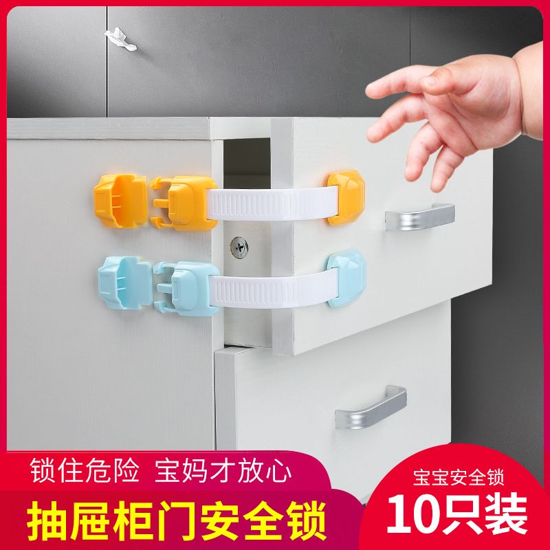 Multi function baby anti pinch hand drawer lock child safety lock baby protection open refrigerator door cabinet cabinet lock buckle