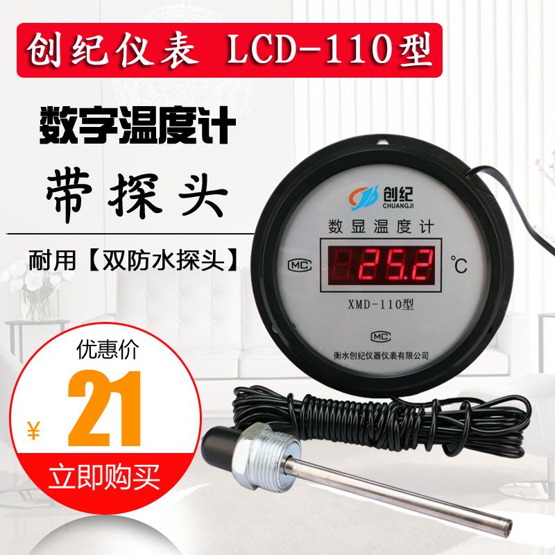 Chuangji cold storage farm bathroom high precision digital thermometer with probe electronic digital water thermometer