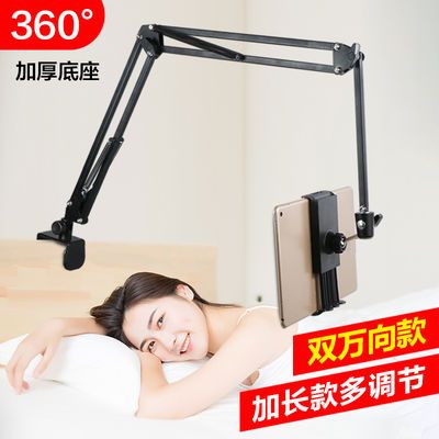 自制ipad支架
