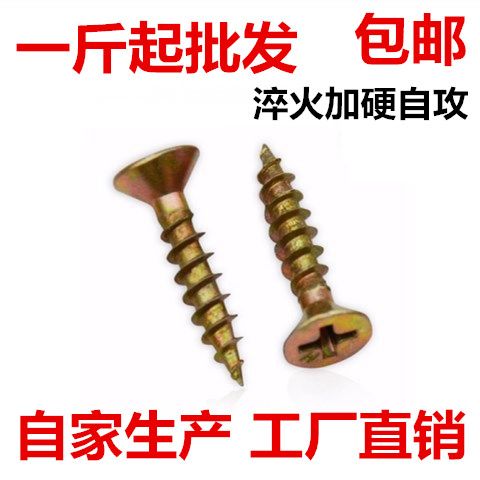 自攻螺丝与平头螺丝区别