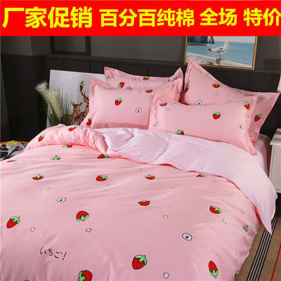 床上用品 三件套