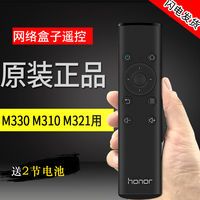 原装Huawei/华为网络电视机顶盒遥控器板M321荣耀盒子播放器M310