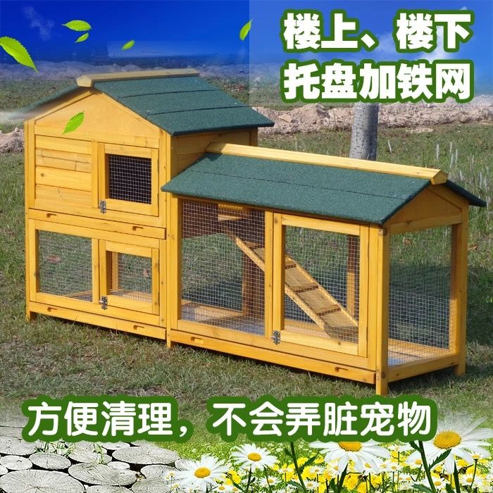 木制户外双层鸡舍包邮兔笼兔窝鸽子笼猫笼狗屋垂耳兔仓鼠笼养殖笼