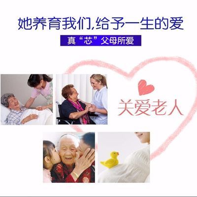 成人护理