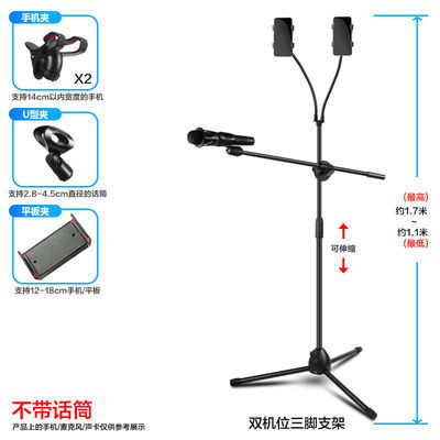 自制ipad支架